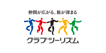 クラブツーリズム株式会社
